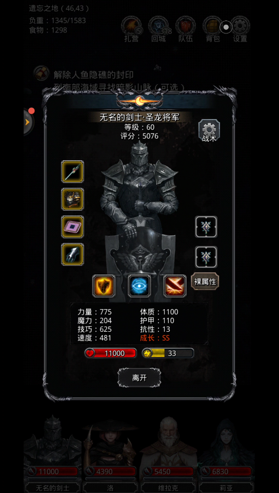 地下城堡2圣迹蓝图怎么获得3