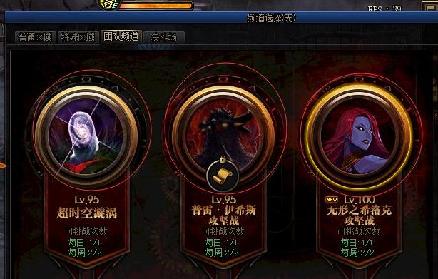 地下城与勇士攻坚队在哪看_地下城攻坚队视频攻略