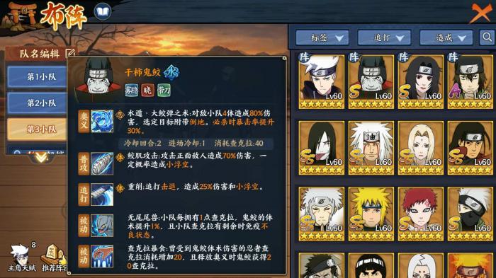 火影忍者干柿鬼鲛怎么玩1