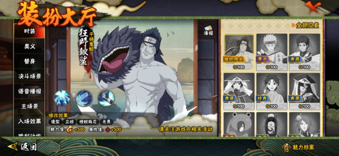 火影忍者干柿鬼鲛怎么玩3