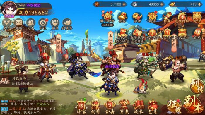 少年三国志首充开局怎么玩_少年三国志2攻略网