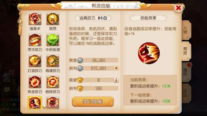 梦幻西游手游垦荒如何种2