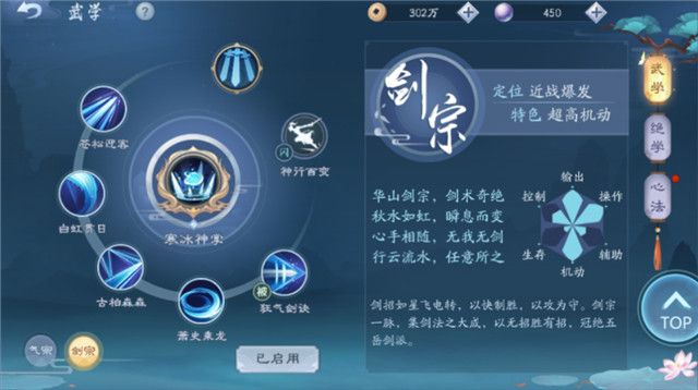 新笑傲江湖华山输出怎么选择_新笑傲江湖手游攻略网 新笑傲江湖华山输出怎么选择_新笑傲江湖手游攻略网