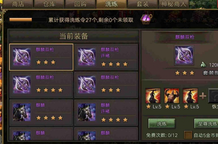 攻城掠地镔铁多了该怎么花2