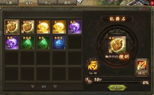 攻城掠地角石有什么用1