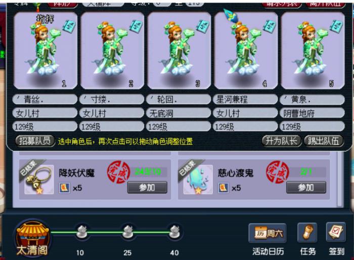 梦幻西游五开刷什么副本_梦幻西游五开刷什么副本最好 梦幻西游五开刷什么副本_梦幻西游五开刷什么副本最好