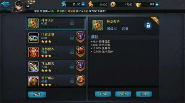 乱斗西游2怎么抽魍魉3