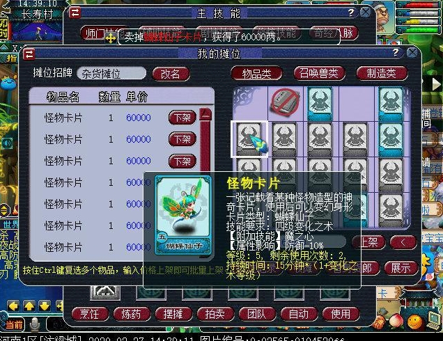 梦幻西游七级卡合什么好2