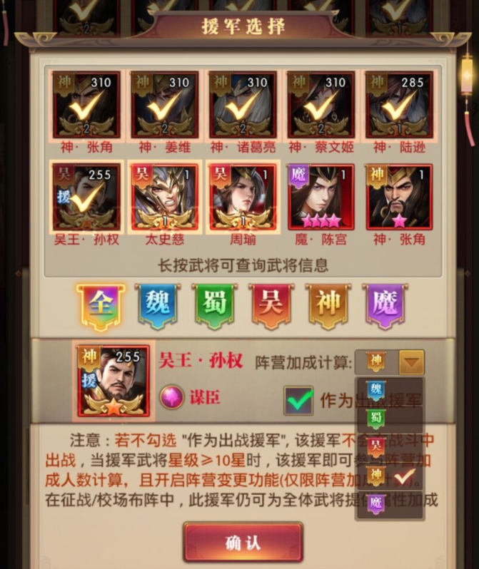 铁杆三国怎么组合比较好_铁杆三国最佳阵容