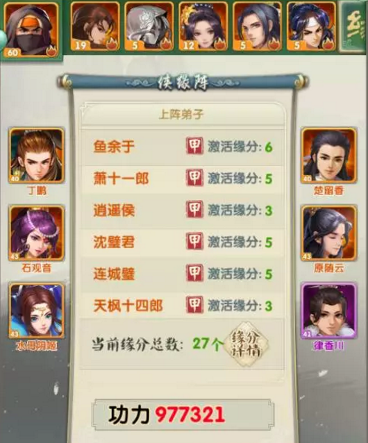 大掌门郭靖怎么配阵容2