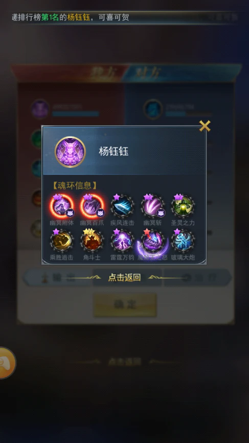 斗罗大陆游戏昊天锤搭配什么魂环3