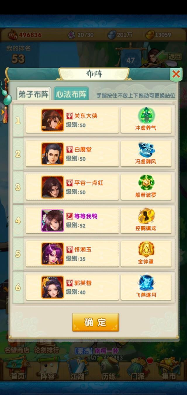 大掌门2后期60级阵容怎么玩3