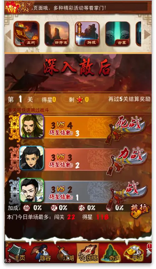 大掌门血战技巧是什么2