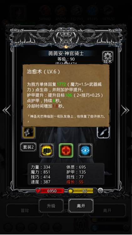 地下城堡2女盗贼转什么好1