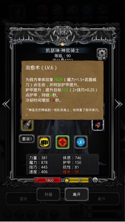 地下城堡2女盗贼转什么好2