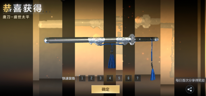 穿越火线手游唐刀怎么样1