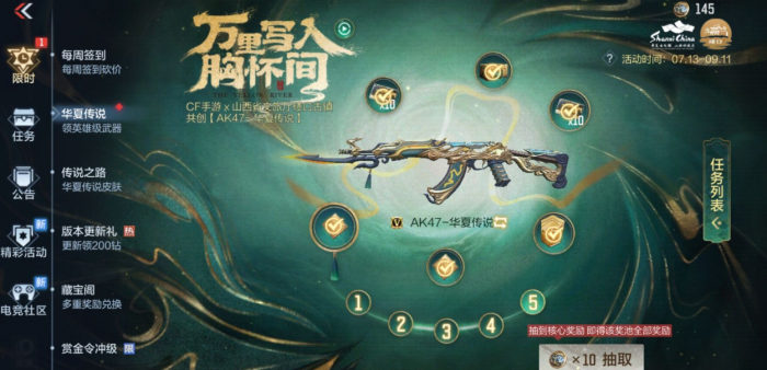 穿越火线手游唐刀怎么样3