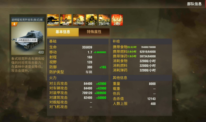 二战风云怎么升官2