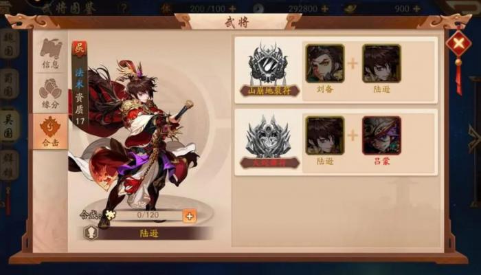 少年三国志2典韦怎么玩2