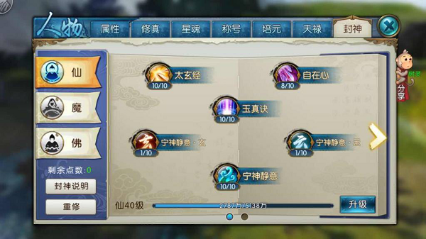 诛仙手游最强云梦技能怎么样3