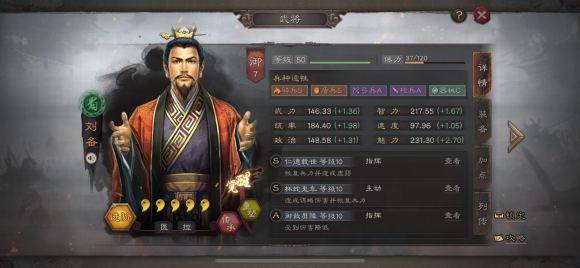 三国志战略版吕蒙带什么兵种1