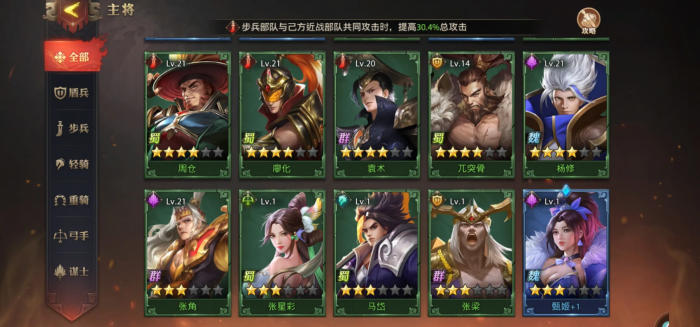 少年三国志魏国红阵容选哪几个2