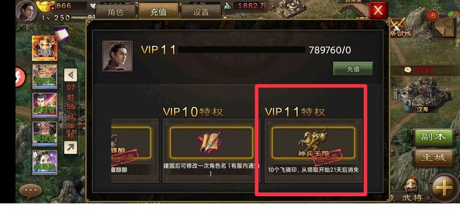 攻城掠地大将军印都有什么2