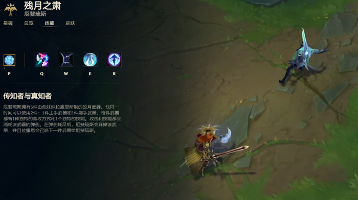 英雄联盟手游厄斐琉斯怎么玩2