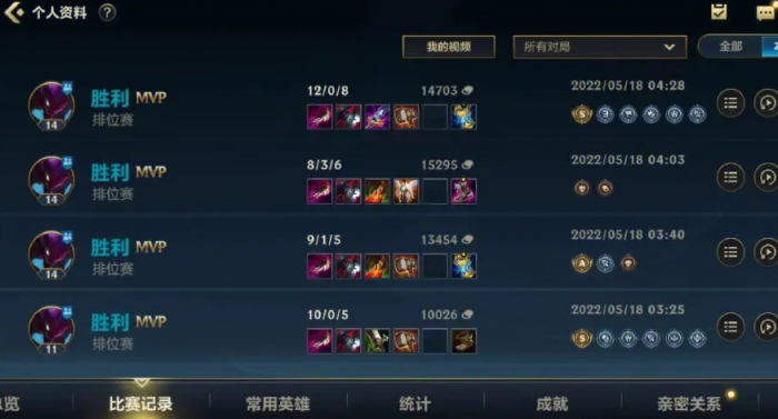 英雄联盟手游打什么位置好上分1