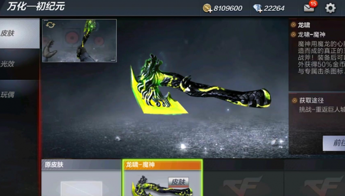 穿越火线手游万化是什么_穿越火线手游万化是什么意思 穿越火线手游万化是什么_穿越火线手游万化是什么意思