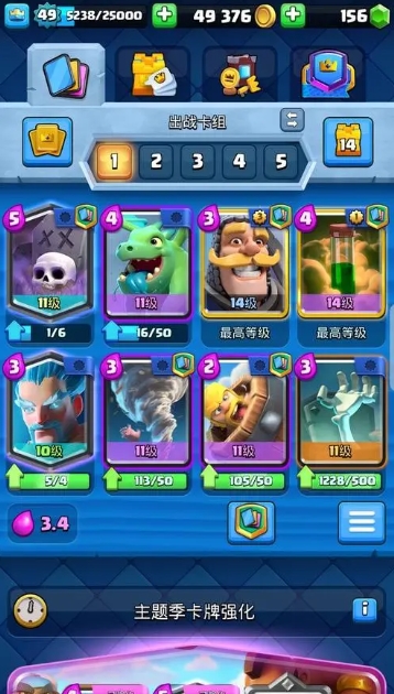 皇室战争有什么快攻的卡_皇室战争腾讯版 皇室战争有什么快攻的卡_皇室战争腾讯版