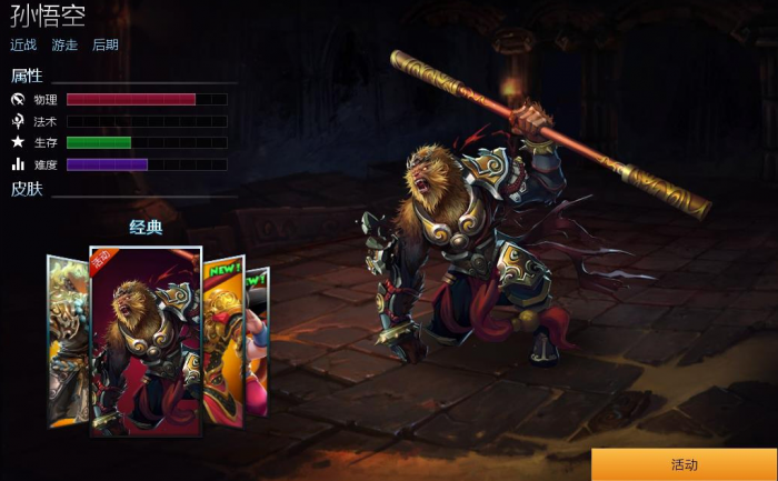 英魂之刃手游猴子怎么玩_英魂之刃手游猴子烬劫燎天皮肤特效 英魂之刃手游猴子怎么玩_英魂之刃手游猴子烬劫燎天皮肤特效