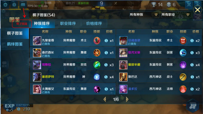 英魂之刃手游怎么玩3