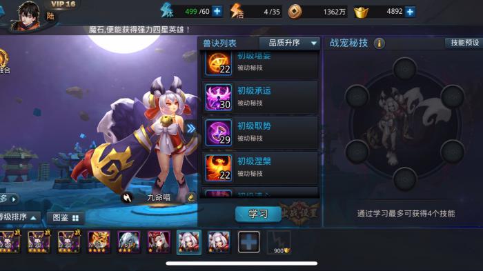 乱斗西游怎么强化宠物3