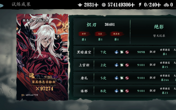 影之刃3炽刃转职怎么玩2