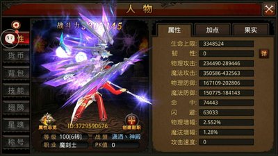 全民奇迹剑士三转怎么加点1