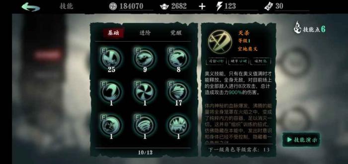 影之刃3魂前期技能链怎么配_影之刃3魂前期技能搭配 影之刃3魂前期技能链怎么配_影之刃3魂前期技能搭配