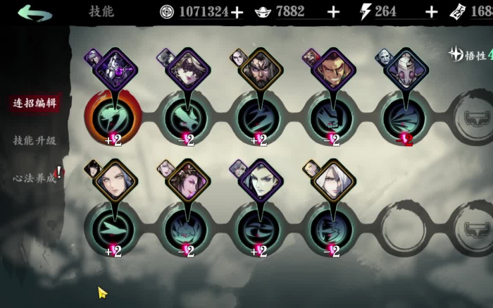 影之刃3魂前期技能链怎么配3