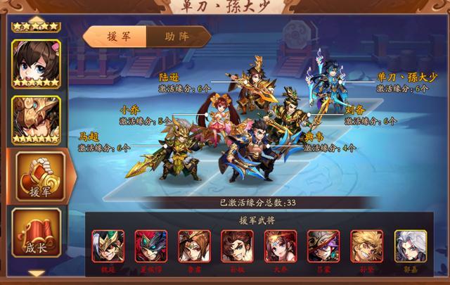 少年三国志新手怎么玩1