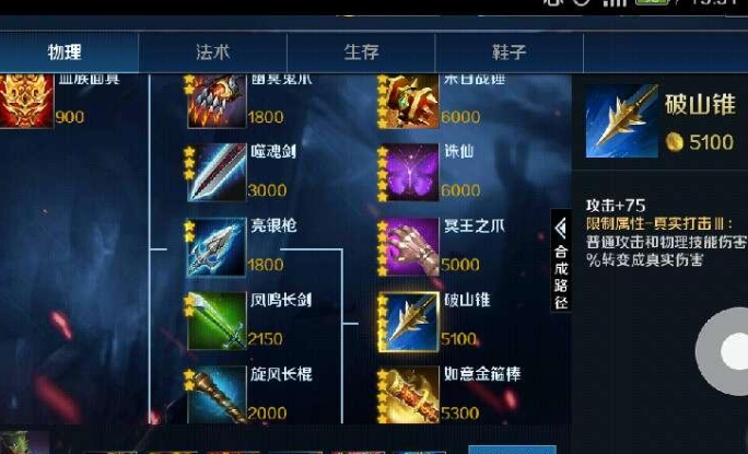 英魂之刃手游中单怎么玩1