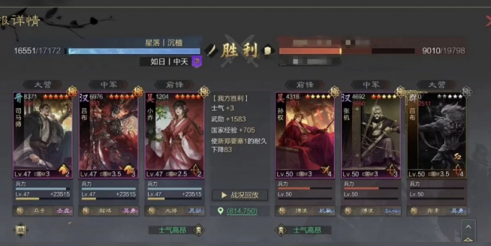 率土之滨马云禄怎么搭2