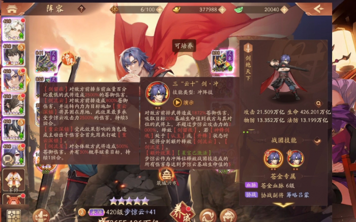 少年三国志2怎么觉醒超凡2