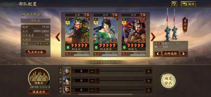 三国志战略版重塑卷怎么用1