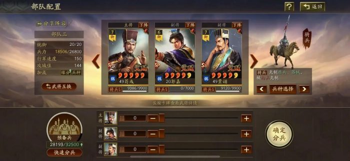 三国志战略版重塑卷怎么用3