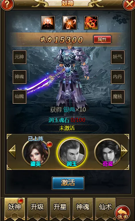 秦时明月手游神魄怎么弄2