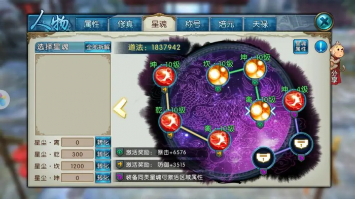 诛仙手游飞升怎么加点_诛仙手游飞升真仙装备怎么获得