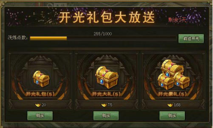 攻城掠地礼包怎么领取_攻城掠地礼包领取在哪