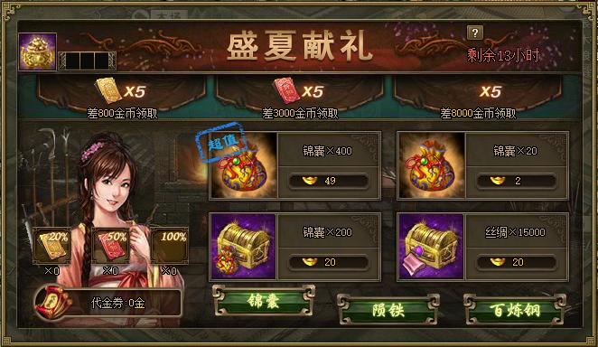 攻城掠地礼包怎么领取3