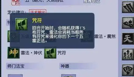 梦幻西游方寸山打什么伤害符2