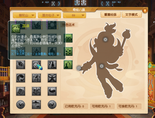 梦幻西游方寸山打什么伤害符3